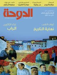 كلمات / رباب الأرباب.ألحان / سامية الهندي.أداء / فاطمة عمر. Doha 48 Web By Ireadpedia Issuu