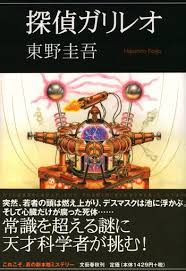 More images for 沈黙のパレード 映画 » æ²ˆé»™ã®ãƒ'ãƒ¬ãƒ¼ãƒ‰ æ±é‡Žåœ­å¾ å˜è¡Œæœ¬ æ–‡è—æ˜¥ç§‹books