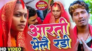 Aarti ke shadi बाद यह गाना हो रहा वायरल