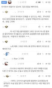 이슈 김창렬 폭로한 이하늘 인스타 라이브 요약.jpg 17. P8dag5iehr1i M