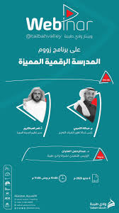 الغرض من هذا السؤال هو الإجابة بشكل واضح ومحدد. Ø§Ù„Ù…Ø¯Ø±Ø³Ø© Ø§Ù„Ø±Ù‚Ù…ÙŠØ© Ø§Ù„Ù…Ù…ÙŠØ²Ø© Ø±ÙˆØ§Ù‚