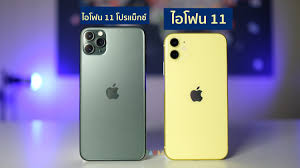 Iphone 11 Vs Iphone 8 Plus Pantip