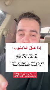 حل مشكلة الشاشة السوداء عند تشغيل الكمبيوتر