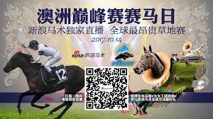 香港賽馬會（英語：the hong kong jockey club；簡稱：hkjc），簡稱賽馬會、馬會，前稱英皇御准香港賽馬會（the royal hong kong jockey club），是香港一家於1884年成立的非牟利保證有限公司，負責提供賽馬運動、體育運動及博彩娛樂. æ–°æµªç›´æ'­æ¾³æ´²å·…å³°èµ›é©¬ çŒœå¤´é©¬èµ¢å¤§å¥–ä¿¡æ¯å…¬å¸ƒ æ‰‹æœºæ–°æµªç½'