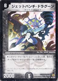 Amazon.co.jp: デュエルマスターズ DM19-054-UC 《ジェットパンチ・ドラグーン》 : おもちゃ