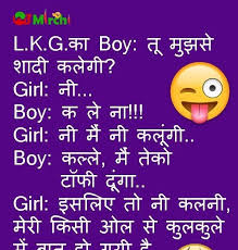 Get here hindi and nepali mixed funny and comedy jokes messages and conversation with boyfriend and girlfriend. Best Girlfriend Boyfriend Jokes