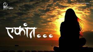 Feeling alone whatsapp status in english. Ekant Alone Very Emotional Status Marathi Status Shree Creation Youtube