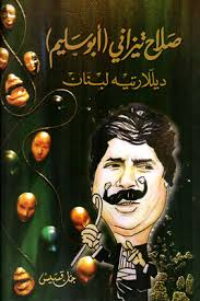 download book delsarte system of oratory pdf