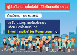 You were redirected here from the unofficial page: à¹€à¸Š à¸à¹€à¸¥à¸¢ Www Sso Go Th à¸›à¸£à¸°à¸ à¸™à¸ª à¸‡à¸„à¸¡ à¸ˆ à¸²à¸¢ à¹€à¸‡ à¸™à¹€à¸¢ à¸¢à¸§à¸¢à¸² à¹à¸¥ à¸§1 55à¸¥ à¸²à¸™à¸£à¸²à¸¢