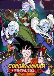 🍓 Порно комикс Dragon Ball. Специальная тренировка. Special Training.  Accel Art секс комикс устроить особую тренировку 🍓 | Порно комиксы | porn -comix.com