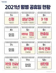 아더 첼로 콰르텟의 힐링 콘서트 개최. ëŒ€ì²´ê³µíœ´ì¼ í™•ëŒ€ë ê¹Œ ê°•ë³'ì› ê³µíœ´ì¼ë²• ëŒ€í'œë°œì˜ ì´íˆ¬ë°ì´