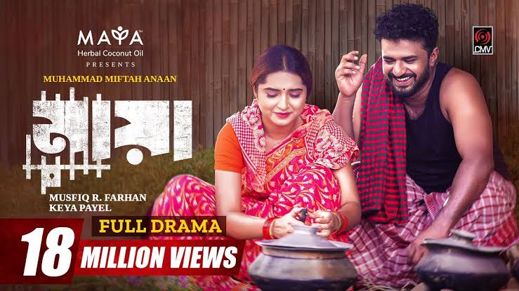 Maya | মায়া | Full Natok | Musfiq R. Farhan | Keya Payel | Miftah Anaan |  Bangla Natok 2024