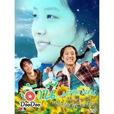 What star are you from? Which Star Are You From à¸£ à¸à¸™ à¸¡à¸²à¸ˆà¸²à¸à¹„à¸«à¸™ à¸žà¸²à¸à¸¢ à¹„à¸—à¸¢ Dvd 6 à¹à¸œ à¸™ Shopee Thailand