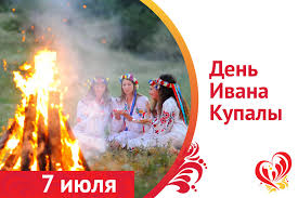 Церковные праздники 7 июля 2021 года. Interesno O Kulture Rossii Ivan Kupala Odin Iz Glavnyh Prazdnikov Slavyanskoj Mifologii Den Kogda Na Zhenihov Gadali Cvety Sobirali Da Cherez Koster Prygali Rasskazyvaem O Glavnyh Tradiciyah Prazdnika Obyazatelnym