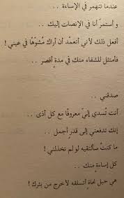 فسلاما عليك حبا كنت ام وجعا. Saeed Jamal Saqallah