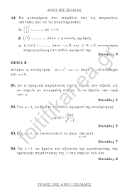 Οι υποψήφιοι, εκπαιδευτικοί και το. Tp Oqyaihs9gmm