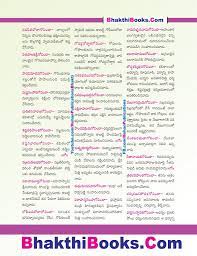 Pin On Hindu Mantras