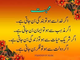 Subha Bakhair Home Facebook See more ideas about beautiful dua, islamic messages, dua in urdu. subha bakhair home facebook