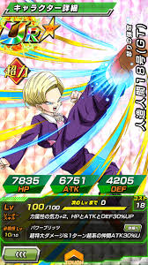 ドッカンバトル
