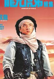 доспехи бога 2 смотреть онлайн бесплатно в хорошем качестве Dospehi Boga 2 Operaciya Kondor Film 1991 Smotret Onlajn Besplatno V Hd 1080 Kachestve Bez Reklamy