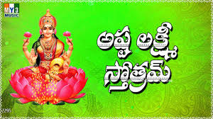 Ashta Lakshmi Stotram Sumanasa Vanditha Telugu Lakshmi Devi Stotras Bhakthi Songs 2295 Youtube Mahalakshmi astakam telugu meaning mahalakshmi ashtakam stotra was first recited by god indra in praise of goddess shri lakshmi originally appeared in padmapuranam propitiate goddess mahalakshmi. ashta lakshmi stotram sumanasa vanditha telugu lakshmi devi stotras bhakthi songs 2295