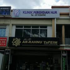 Klinik Pergigian Nur - Labis