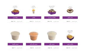 منيو شاورما بلس