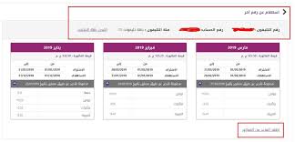 خطوات معرفة فاتورة التليفون الأرضي بالاسم فقط. Ù…Ø±Ø§ÙÙ‚Ø© Ø±Ø¨Ø· Ø§Ù„ØªÙƒÙÙŠØ± Ø¹Ù† Ø§Ù„Ø°Ù†Ø¨ Ù…Ø¹Ø±ÙØ© Ø§Ù„Ø³Ø§Ø¹Ø© Ù…Ù† Ø§Ù„ØªÙ„ÙŠÙÙˆÙ† Ø§Ù„Ø§Ø±Ø¶Ù‰ Guillotinpoilvet Com