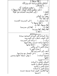 Contoh teks kalam jamaie bahasa arab كلام جماعي ا. Kalam Jamaie Bahasa Arab San Kalop