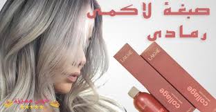 صبغة لاكمي رمادي اشقر و رمادي بلاتيني الانواع و طريقة الاستخدام Hair Color Grey Hair Color Hair