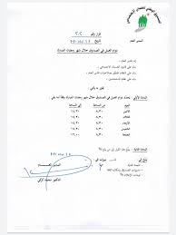 اعرف المزيد عن الاشتراكات والإعفاءات الخاصة بالصندوق الوطني للضمان الاجتماعي. Ù‚Ø±Ø§Ø± Ø§Ù„Ù…Ø¯ÙŠØ± Ø§Ù„ØµÙ†Ø¯ÙˆÙ‚ Ø§Ù„ÙˆØ·Ù†ÙŠ Ù„Ù„Ø¶Ù…Ø§Ù† Ø§Ù„Ø§Ø¬ØªÙ…Ø§Ø¹ÙŠ ÙÙŠ Ù„Ø¨Ù†Ø§Ù† Facebook