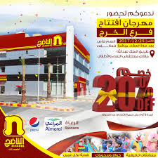 الناضج Alnadeg Ar Twitter نسعد ونتشرف فيكم أهلنا وحبايبنا في الخرج يوم الأثنين بعد صلاة العشاء الناضج في الخرج الناضج أطعم لك