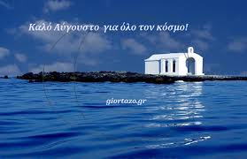 Εικόνες από τις παραλίες στα μέσα κοινωνικής δικτύωσης οι κολλητοί κριτική ταινίας: Kalws Hr8es Aygoyste Kalo Mhna Se Oloys Giortazo Gr Giortazo Gr