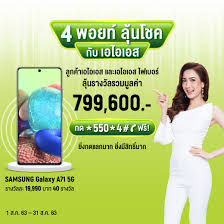 เอไอเอส ไขข้อสงสัยคำถามที่พบบ่อยลงทะเบียนฉีดวัคซีนโควิด พร้อมเผยขั้นตอนฉีดวัคซีน ณ ศูนย์ฉีดวัคซีนกลาง บางซื่อ เริ่มฉีดวันแรก 7 มิ.ย. Facebook