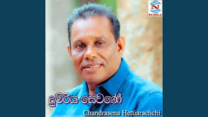 Jeewithe Dura Mawathe