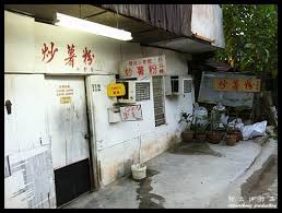 Overall, the service and the food were amazing. Pu Yuan Restaurant ç‚'è–¯ç²‰å°é£Ÿé¦† Old Klang Road I M Saimatkong