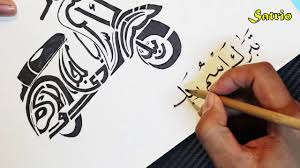 Seni kaligrafi jepang tak dapat dilepasakan dari asal muasalnya di cina. 20 Gambar Kaligrafi Arab Bismillah Asmaul Husna Yang Mudah Ditiru