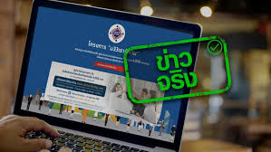 เปิดขั้นตอนการลงทะเบียน โครงการ ม.33 เรารักกัน เพื่อรับสิทธิ์เงิน 4,000 บาท อย่าลืมเช็กคุณสมบัติผู้ได้สิทธิ์ เริ่ม 21 ก.พ. Vgklqppqlumbmm