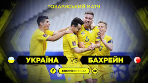 22 червня 2021, 19:54 читать новость на русском. Ukrayina Bahrejn Tovariskij Match Skorofutbol Youtube