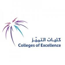 وظيفة منسق تدريب فى كليات التميز فى الرياض منطقة الرياض
