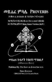 Typed or printed amharic alphabet 2 3 4 writing guide. Free Pdf Book Amharic Writing Practice Workbook By The Loj Society Lojsociety Lion Of Judah Society Rastafari Groundation