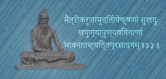 Moral injunctions, fixed observances, posture, regulation of breath, internalization of the senses toward their source, concentration, meditation, and absorption of consciousness in the self, are the eight constituents of yoga. Exploring Yoga Sutras Of Patanjali 1 33 Byron Yoga
