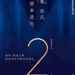 地产节气母亲节 flyer design inspiration creative design visual design