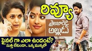 Ramya Krishna Funny Comments On Her Son Ritwik Vamsi Krishna Vamsi Shailaja Reddy Alludu Video Id 371d97977a34c8 Veblr Mobile Poslednie tvity ot vamsi krishna 🇮🇳 (@dizvamsi). ramya krishna funny comments on her son
