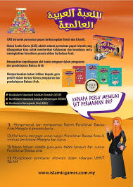 Huruf bahasa arab disebut dengan hijaiyah. Global Arabic Game
