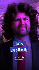 نائب الرئيس الأمريكي جي دي فانس يحتفل بالهالوين, #رؤيا_أخبار #أمريكا  #جي_دي_فانس #هالوين