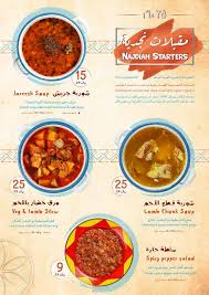 مطعم القرية النجدية المنيو وارقام التواصل وحسابهم في الانستقرام
