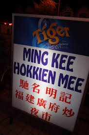 Sekolah ini pertama kalinya memulakan sesi persekolahannya bermula pada 17 januari 2000. Follow Me To Eat La Malaysian Food Blog Meng Kee Hokkien Mee Bandar Baru Seri Petaling By Followmetoeatla