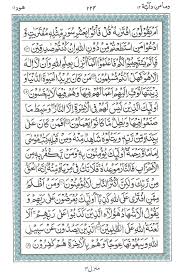Surah hud ayat 57 antara ayat benteng diri daripada gangguan jin dan syaitan. Surah E Hood Read Holy Quran Online At Equraninstitute Com Learn To Recite Holy Quran Kids Quran Reading Institute