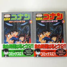 Bomb after bomb, conan finds his way to the criminal, but there's always a parting gift from the villian's. Used Japanese Comic Version Of Movie Released Detective Conan The Time Bombed Skyscraper Shopee Malaysia